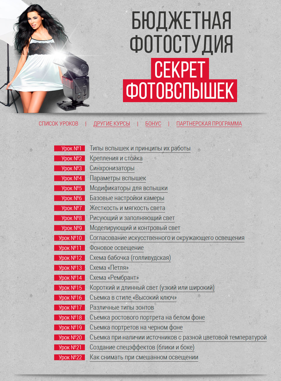 Бюджетная фотостудия или секреты фотовспышек - Кар_0.jpg